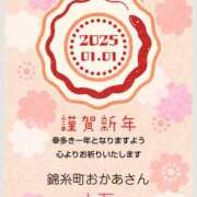 ヒメ日記 2025/01/04 19:57 投稿 大石 松戸おかあさん