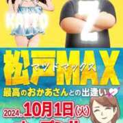 ヒメ日記 2024/09/29 23:08 投稿 海藤 松戸おかあさん