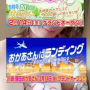 ヒメ日記 2025/02/14 08:45 投稿 海藤 松戸おかあさん