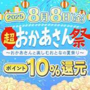 ヒメ日記 2025/08/03 22:25 投稿 海藤 松戸おかあさん