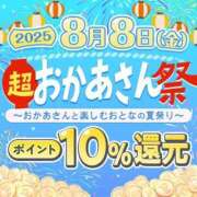 ヒメ日記 2025/08/04 06:38 投稿 海藤 松戸おかあさん
