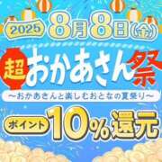 ヒメ日記 2025/08/04 19:15 投稿 海藤 松戸おかあさん