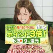 ヒメ日記 2025/09/04 23:22 投稿 海藤 松戸おかあさん
