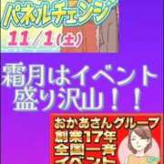ヒメ日記 2025/10/31 08:15 投稿 海藤 松戸おかあさん