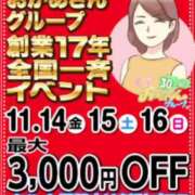 ヒメ日記 2025/11/12 08:25 投稿 海藤 松戸おかあさん
