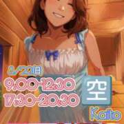 ヒメ日記 2026/03/12 16:04 投稿 海藤 松戸おかあさん