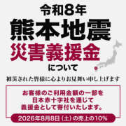 ヒメ日記 2026/08/02 09:35 投稿 海藤 松戸おかあさん
