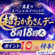 ヒメ日記 2026/08/12 23:35 投稿 海藤 松戸おかあさん