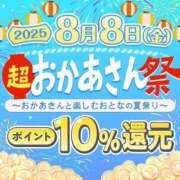 ヒメ日記 2025/08/04 12:25 投稿 新口 松戸おかあさん