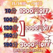 ヒメ日記 2025/11/13 09:25 投稿 新口 松戸おかあさん