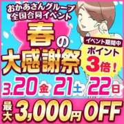 新口 イベント最終日！ 松戸おかあさん