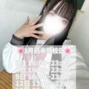 ヒメ日記 2025/03/01 19:41 投稿 花音 みぃ アリス女学院 日本橋校