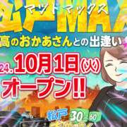 ヒメ日記 2024/10/01 08:46 投稿 本上 松戸おかあさん