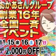 ヒメ日記 2024/11/17 10:21 投稿 本上 松戸おかあさん