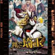 ヒメ日記 2025/02/10 22:54 投稿 本上 松戸おかあさん