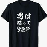 ヒメ日記 2025/03/11 16:40 投稿 本上 松戸おかあさん