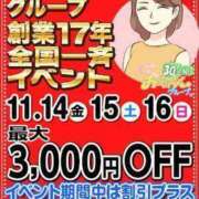 ヒメ日記 2025/11/01 12:25 投稿 本上 松戸おかあさん
