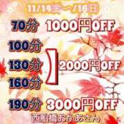 ヒメ日記 2025/11/14 07:57 投稿 本上 松戸おかあさん