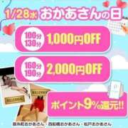 ヒメ日記 2026/01/27 13:43 投稿 本上 松戸おかあさん