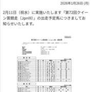 ヒメ日記 2026/01/28 15:15 投稿 本上 松戸おかあさん