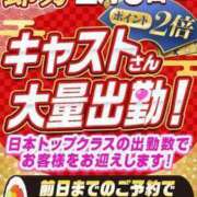 ヒメ日記 2026/02/01 22:25 投稿 本上 松戸おかあさん
