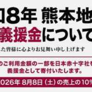 ヒメ日記 2026/08/07 10:45 投稿 本上 松戸おかあさん