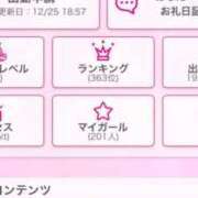 ヒメ日記 2024/12/27 08:55 投稿 ゆう 姫マーケット