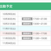 ヒメ日記 2025/10/29 16:52 投稿 うらら☆ 粋美　suibi