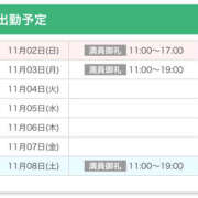 ヒメ日記 2025/11/02 09:45 投稿 うらら☆ 粋美　suibi