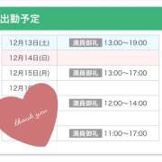 ヒメ日記 2025/12/13 21:56 投稿 うらら☆ 粋美　suibi