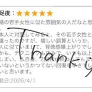 ヒメ日記 2026/04/02 18:41 投稿 うらら☆ 粋美　suibi