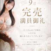 うらら☆ 🈵9月満員御礼ෆ‪‪ 粋美　suibi