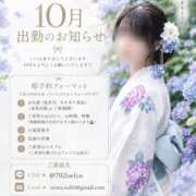 ヒメ日記 2026/09/26 19:00 投稿 うらら☆ 粋美　suibi