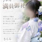 ヒメ日記 2026/09/26 19:29 投稿 うらら☆ 粋美　suibi