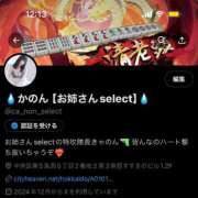 ヒメ日記 2024/12/24 01:46 投稿 かのん お姉さんSelect