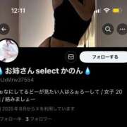 ヒメ日記 2025/08/06 12:34 投稿 かのん お姉さんSelect