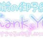 ヒメ日記 2025/11/26 10:28 投稿 ありさ 名古屋ちゃんこ