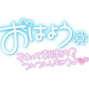 ありさ おはよう🥱✨ 名古屋ちゃんこ