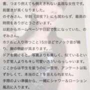 ヒメ日記 2025/12/30 01:11 投稿 のぞみ 淫乱痴女エステ
