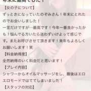 ヒメ日記 2026/01/05 01:21 投稿 のぞみ 淫乱痴女エステ