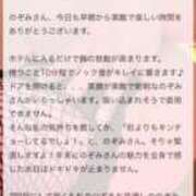 ヒメ日記 2026/01/05 01:41 投稿 のぞみ 淫乱痴女エステ