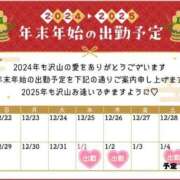 ヒメ日記 2024/12/31 19:16 投稿 ゆあ 太田人妻城