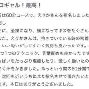 ヒメ日記 2025/04/24 22:12 投稿 えりか 即イキ淫乱倶楽部 松戸店