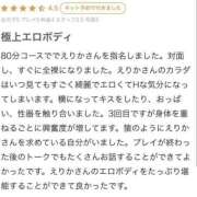 ヒメ日記 2025/05/23 20:06 投稿 えりか※即しゃぶるエロギャル 即イキ淫乱倶楽部 船橋店