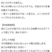 ヒメ日記 2025/06/05 14:22 投稿 えりか※即しゃぶるエロギャル 即イキ淫乱倶楽部 船橋店