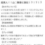 ヒメ日記 2024/10/01 21:20 投稿 ☆一目惚れ【ヒトメボレ】☆ ピンクコレクション大阪