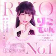 ヒメ日記 2025/05/01 20:42 投稿 りこ ジャパンクラブ富士