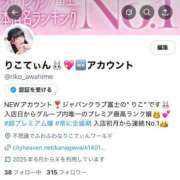 ヒメ日記 2025/06/11 21:42 投稿 りこ ジャパンクラブ富士