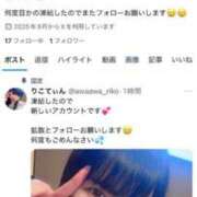 ヒメ日記 2025/08/12 18:42 投稿 りこ ジャパンクラブ富士