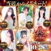 ヒメ日記 2025/10/30 18:06 投稿 りこ ジャパンクラブ富士